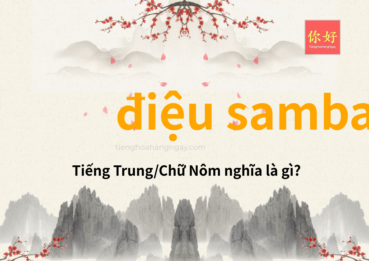 điệu samba tiếng Trung là gì?